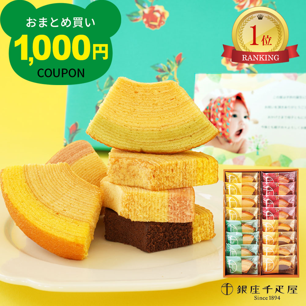 珍品ご祝儀返し特製鯛風呂敷