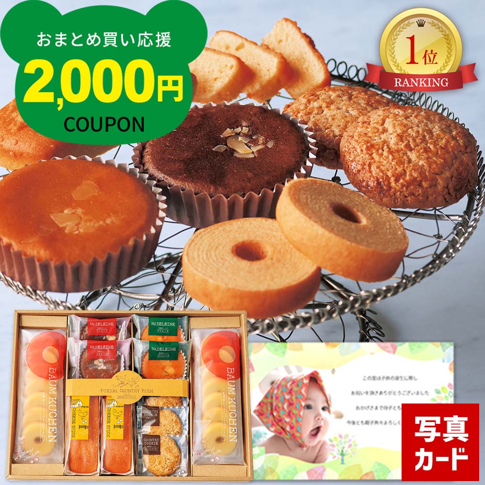 DB軽 キッチン、日用品、文具 内祝い 出産内祝い 出産 お返し 写真入り