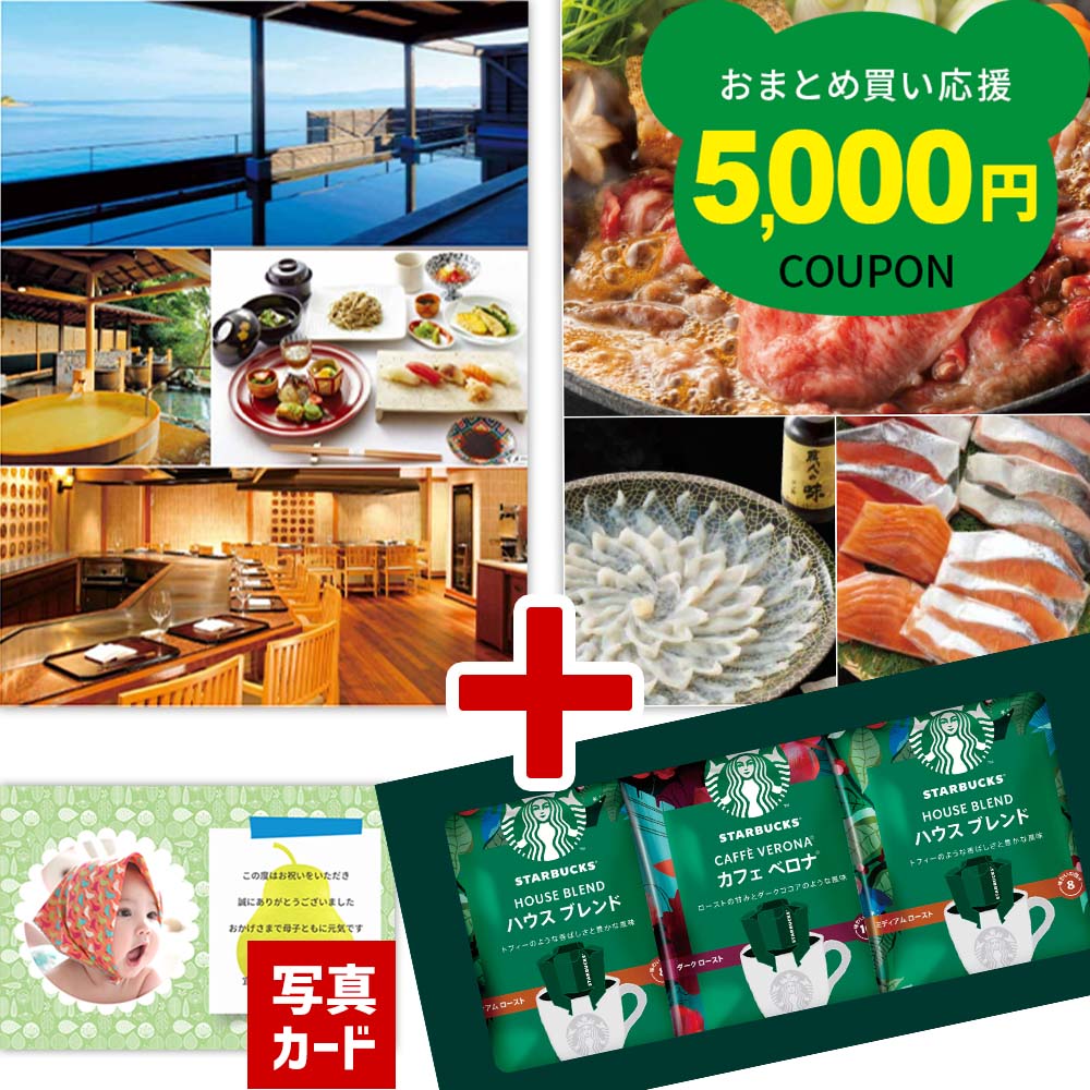 楽天市場】結婚祝い お返し カタログギフト 1万円コース 内祝い 出産