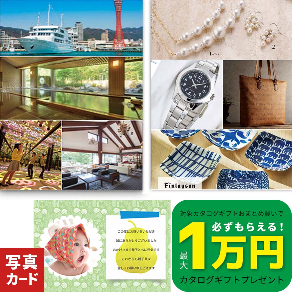 新品未使用 有効期限9月末頃 カタログ 内祝い プレゼント ギフト 中元 夏 新品未使用 有効期限9月末頃 カタログ 内祝い プレゼント ギフト