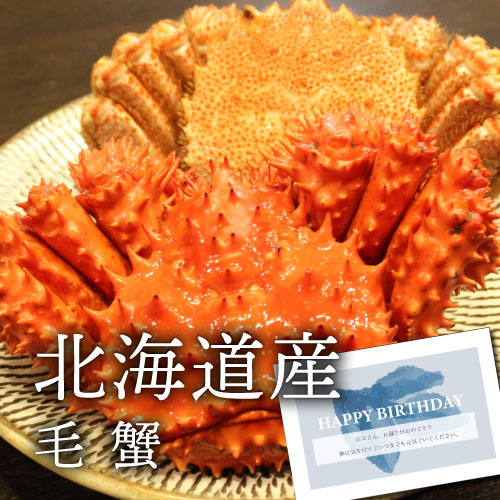 輝く高品質な 毛蟹 3杯 写真入り 名入れ メッセージ カード お祝い返し 内祝い 出産 結婚 お祝い お返し 結婚内祝い 出産内祝い 結婚祝い 出産祝い Km 軽 食品 ギフトセット 成人式 桃の節句 ギフト 入学内祝い 入学祝い 入学 ギフト 内祝いのアイプレゼンツ