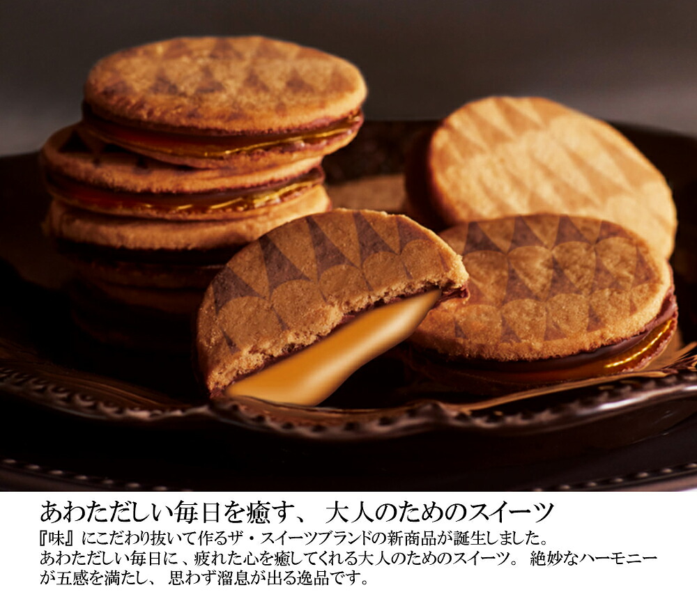 カタログギフト と ランキング お菓子 スイーツ キャラメルサンド ギフトセット 送料無料 体験ギフト お菓子 お食事 温泉 グルメ お酒 おすすめ 人気 写真付き メッセージカード 写真入り 名入れ カード 無料 カタログギフト と 本格 キャラメルサンド スイーツ お菓子