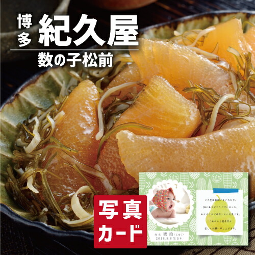 福岡 紀久屋 数の子松前 B お祝い プレゼント 出産 結婚 内祝い 出産内祝い 祝い お返し 入学 グルメ 海鮮 食べ物 人気 ランキング Sk 軽 結婚祝い 送料無料 食品 母の日ギフト グルメ 高級 初節句 母の日 誕生日 お取り寄せ 食品ギフト 贈り物