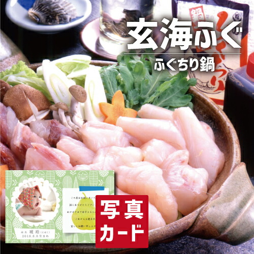 楽天市場】出産内祝い ギフト 大分 豊後産 とらふぐ 鍋 セット 楽天市場】出産内祝い ギフト 大分 豊後産 とらふぐ 鍋 セット
