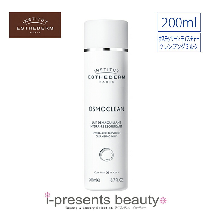 楽天市場】ESTHEDERM エステダム モイスチャー クレンジング