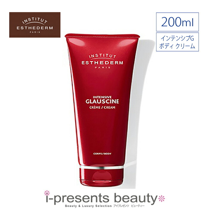 ポイント5倍 ESTHEDERM エステダム インテンシブ G ボディクリーム 200g ボディケア メーカー正規品 毎日がバーゲンセール