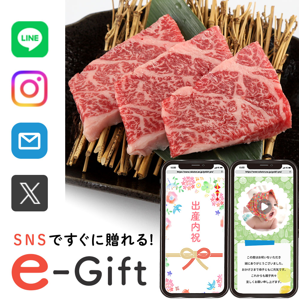 入学内祝い 【 eギフト 即納 】 食べ物 誕生日 肉 ギフト スマホで贈れる ソーシャルギフト お祝い 高級 会社 和牛 カイノミ 250g 送料無料 退院祝い お返し 5000円 動画 写真 e-Gift 結婚祝い 出産内祝い 結婚 友達 半返し 還暦祝い (EG) 入学 快気祝い 快気内祝い 内祝い