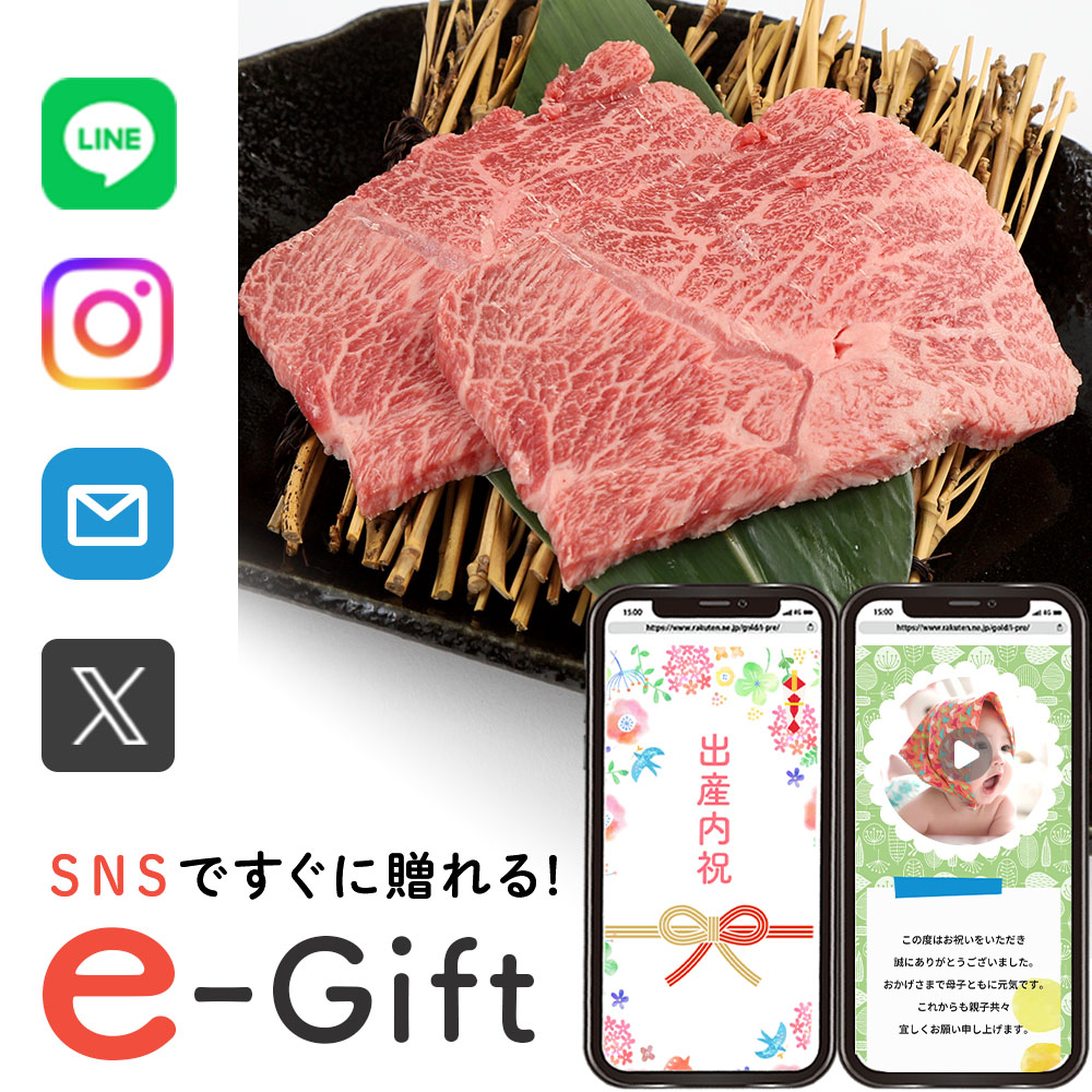 入学内祝い 【 eギフト 即納 】 今日贈れる 食べ物 誕生日 肉 ギフト スマホで贈れる ソーシャルギフト お祝い 高級 記念日 会社 和牛 ミスジ 500g 送料無料 快気祝い 退院祝い お返し 10000円 動画 写真 結婚祝い 出産内祝い 半返し 還暦祝い (EG) 入学 快気内祝い 内祝い