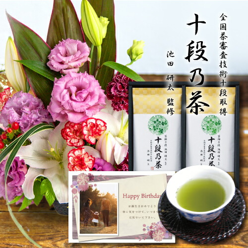花 生花 ユリ 紫 豪華 アレンジメント カゴ付き と 最高位十段監修 お茶 緑茶 結婚祝い 退職祝い 金婚式 誕生日 プレゼント ギフト 人気 日本茶 おすすめ おしゃれ 母 60代 70代 古希お祝い Hm ギフトセット 結婚祝 円 退職お祝い 美品