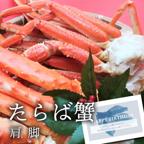 夏ギフト お中元 内祝い 高級 グルメ タラバ蟹 肩脚 800g 2肩 食品 新築内祝い お返し 職場 半返し ママ友 品物 新居 快気祝い 快気内祝い 合格祝い お見舞い 退院祝い お礼 プレゼント 還暦 20000円 (KM)軽 ギフト 出産 内祝い 結婚 退職 誕生日 退職祝い｜お返しギフトと内祝いのアイプレ