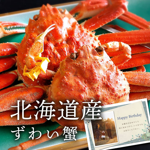入学内祝い 内祝い グルメ 10000円 ずわい蟹 食品 新築内祝い お返し 親 職場 半返し ママ友 身内 品物 新居 快気祝い 快気内祝い 合格祝い お見舞い 退院祝い お礼 50代 60代 70代 お供え 通販 還暦 (KM)軽 ギフト 出産 内祝い 結婚 退職 香典返し 初節句 入学 入園 誕生日