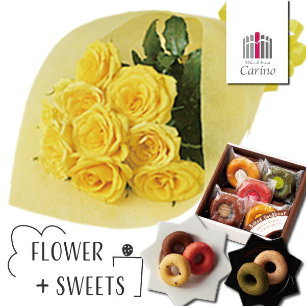 スイーツセット 花 Se お祝い お菓子 お見舞い お返し イエロー ギフト ギフトセット バラ プレゼント 両親 厳選素材の焼きドーナツ詰合せ5個 古希 喜寿祝い 基本 母 父 米寿 結婚祝 結婚記念日 花束 誕生日 贈り物 退職お祝い 退職祝い 送料無料 還暦祝い 金婚式 最大の