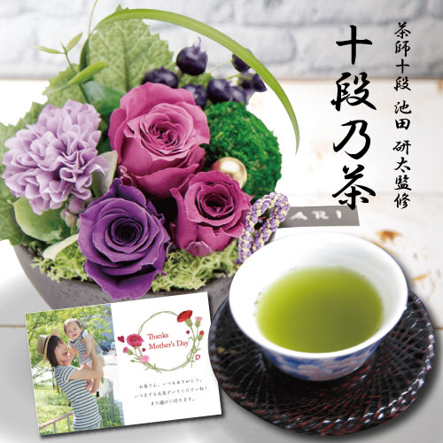 花ギフト 花 プリザーブドフラワー 和風 アレンジ ピンク と 最高位茶匠監修 銘茶 詰合せ 花とお茶 ギフト セット プレゼント お祝い 退職祝い花 結婚祝い花 人気 母親 女性 還暦 古希 50代 60代 70代 80代 誕生日プレゼント 桃の節句お花 女友達 退院祝い (DB) [花セ] 1dy