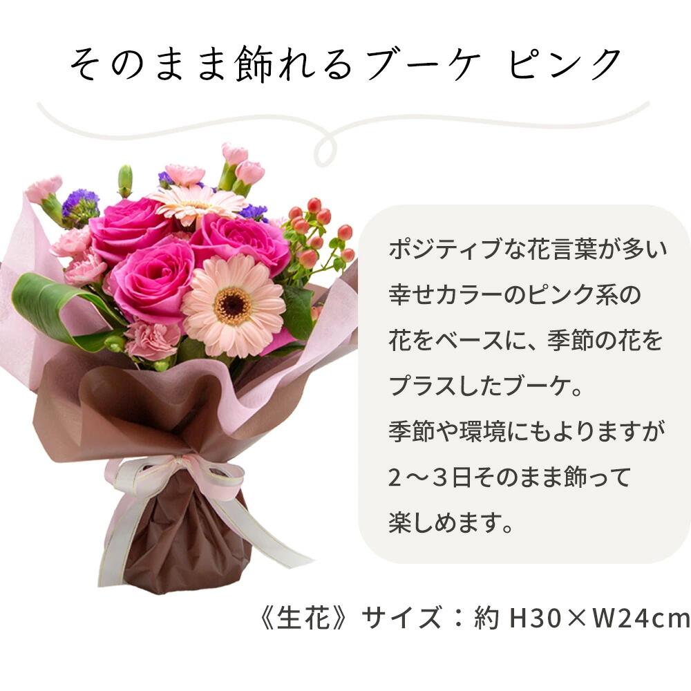 バラミックスピンクと銀座送料無料スイーツセット花誕生日プレゼント還暦祝い古希祝い母おばあちゃん女性両親花とスイーツお誕生日ランキングギフト50代60代70代お菓子とお花プレゼント
