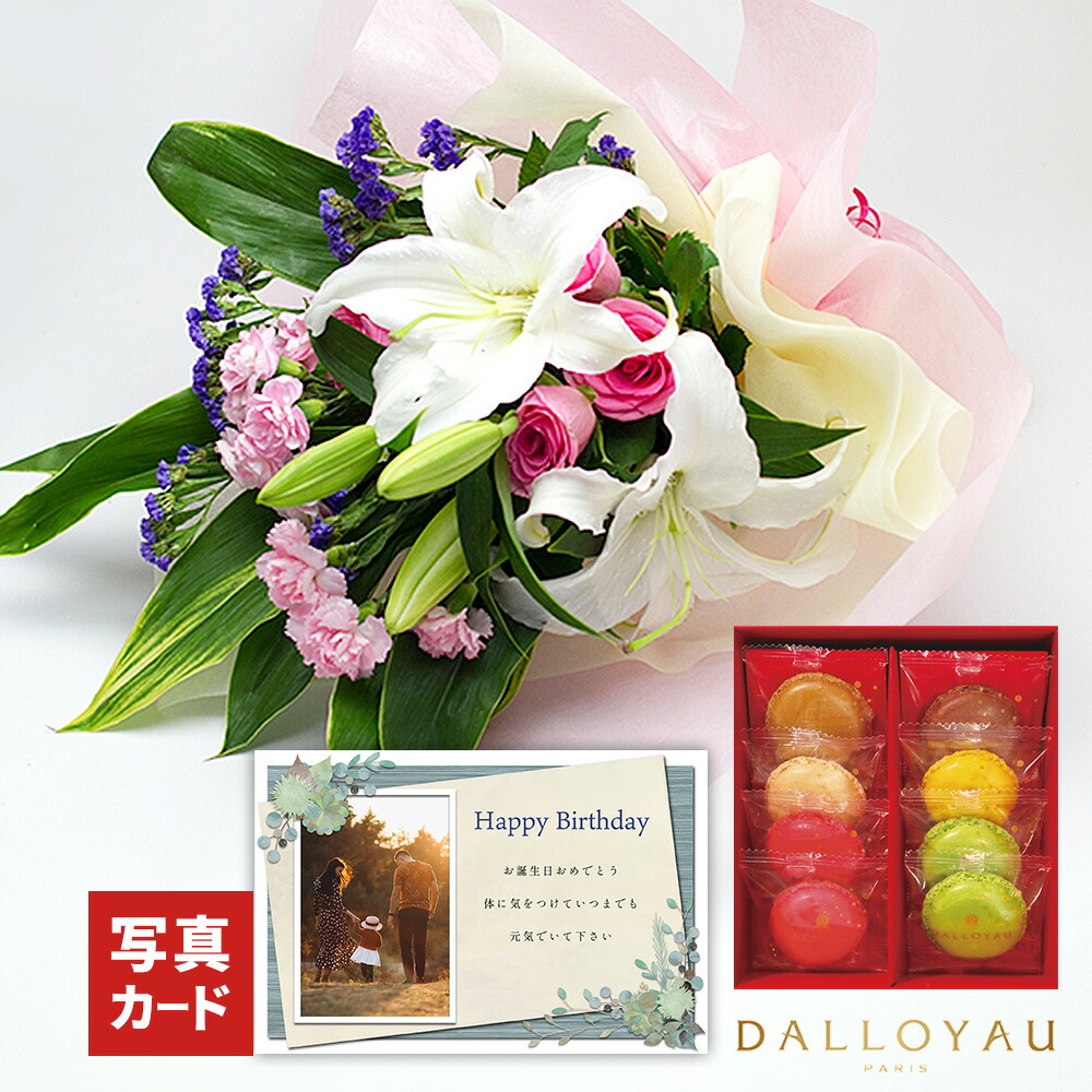 ユリ 花束 ピンク と 送料無料 スイーツセット 花 誕生日プレゼント 還暦祝い 古希 祝い 母 おばあちゃん 女性 両親 花とスイーツ お 誕生日 ランキング ギフト 50代 60代 70代 お菓子 お花 プレゼント Se 結婚祝 退職お祝い 海外輸入