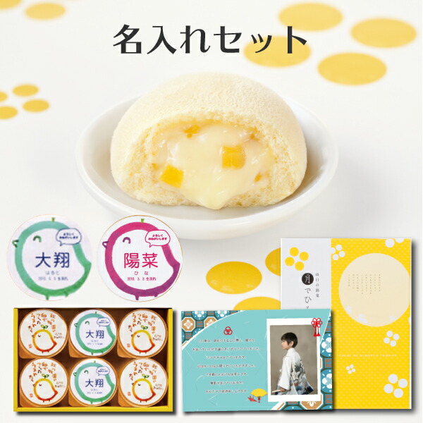 出産内祝い 名入れ プリン と ふわふわ クリーム ケーキ 写真入り メッセージカード 高級 スイーツ お菓子 ギフト 結婚 出産 出産祝い お返し お祝い返し おしゃれ 写真付き カード 5000円 Ad 名入れg 軽 両親 結婚祝 名入れギフト ギフトセット 七五三内祝い