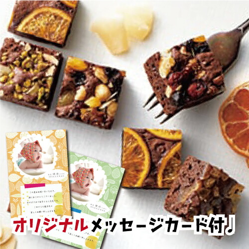 入学内祝い 木の実 と 果物 の チョコレート ケーキ 20個 スイーツ 新築内祝い 両親 お返し 職場 育休明け 半返し ママ友 身内 新居 快気祝い 快気内祝い お見舞い 退院祝い お礼 50代 60代 70代 お供え 還暦 古希 5000円 (AD)軽 ギフト プレゼント 手土産 入学 入園 誕生日