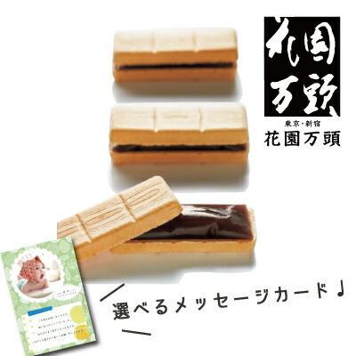 花園万頭 花園最中 親戚 新居 4個 合格祝い 職場 スイーツ 詰合せ 快気内祝い 親 新築内祝い 品物 お返し 半返し 身内 ママ友 快気祝い 両親