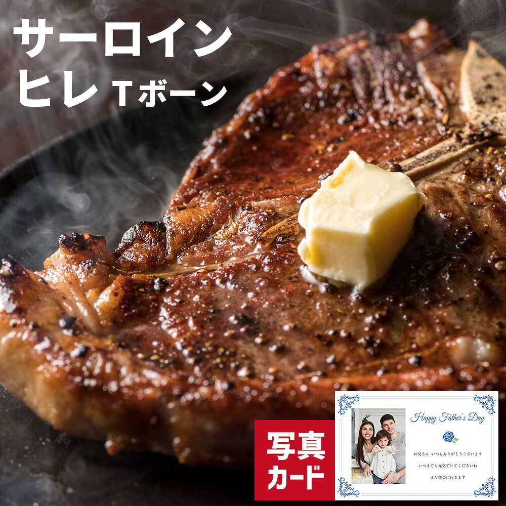 入学内祝い 結婚祝い ギフト Ｔボーンステーキ 800g 牛肉 グルメ 焼肉 肉 食べ物 プレゼント お返し 内祝い おしゃれ 人気 義父 父親 継父 祖父 50代 60代 70代 花以外 10000円 (KM)軽 出産 内祝い 結婚 退職 半返し 退院祝い 自分へのご褒美 初節句 入学 入園 誕生日