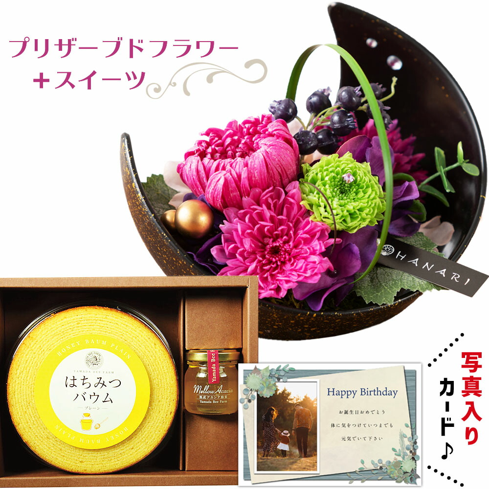 楽天市場】花とお菓子 花 プリザーブドフラワー 和風 月 ピンク 楽天市場】花とお菓子 花 プリザーブドフラワー 和風 月 ピンク
