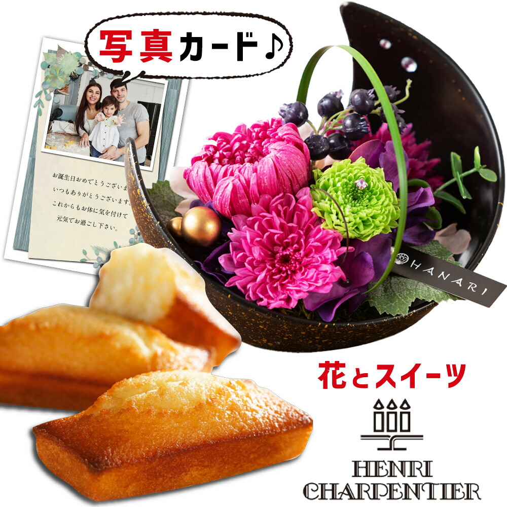 快気内祝い お返し ギフト 1万円以下 花 プリザーブドフラワー 和風 月 ピンク と アンリシャルパンティエ 焼菓子 ギフトセット お礼 ご挨拶 お見舞いお返し 退院祝い 写真入り メッセージカード熨斗対応 即日出荷 母親 誕生日 プレゼント 最強配送 [花セ][包装] 1dy (DB) 7,030円