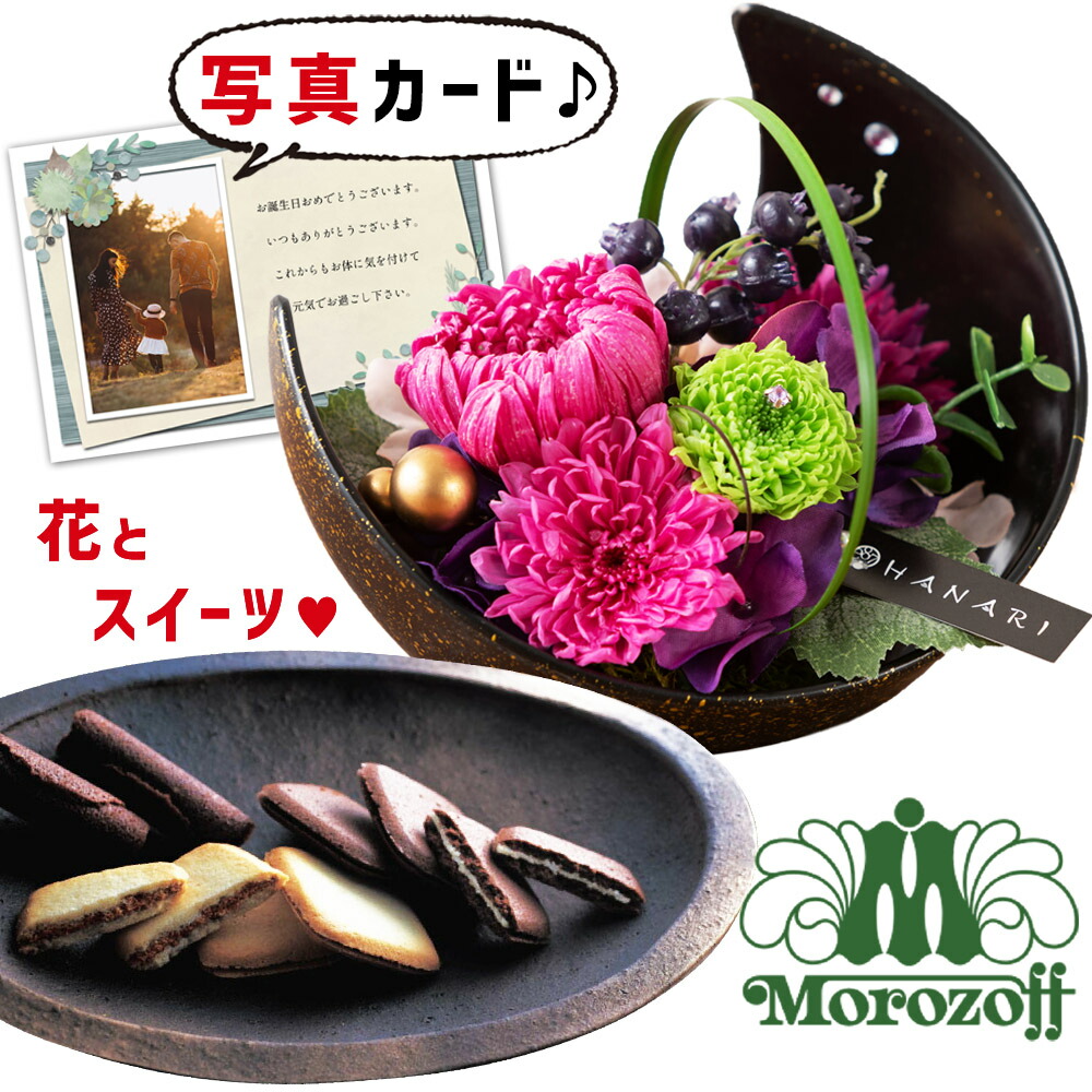 入学内祝い 快気内祝い お返し ギフト 1万円以下 花ギフト 花 プリザーブドフラワー 和風 月 ピンク と モロゾフ オデット ギフト セット お礼 ご挨拶 お見舞いお返し 退院祝い 写真入りメッセージカード対応 熨斗対応 即日出荷 最強配送 [花セ][包装] 1dy (DB)