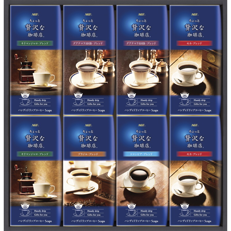 Agf ドリップコーヒー ギフト E 贈り物 ドリンク 贈答品 香典返し 飲み物 プレゼント 返礼品 お祝いお返し 退院 新居 新築内祝い 新築祝い Lo 引出物 快気祝い 就職祝い 挨拶状 お返し お見舞い お誕生日 法事 軽 お祝い お供え 快気内祝い 5000円