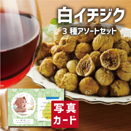 ナッツ ドライフルーツ 品物 合格祝い 親 身内 半返し 新居 親戚 ママ友 和菓子 3種 快気内祝い 新築内祝い 両親 職場 アソート 快気祝い お返し ナッツ ドライフルーツ 品物 合格祝い 親 身内 半返し 新居 親戚 ママ友 和菓子 3種 快気内祝い 新築内祝い 両親 職場 アソート 快気祝い お返し