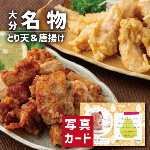 入学内祝い 大分名物 豊後 とり天 唐揚げ セット グルメ 食べ物 新築内祝い 両親 職場 半返し ママ友 女友達 身内 品物 快気祝い 快気内祝い お見舞い お返し お礼 還暦 古希 5000円 (SK)軽 出産 内祝い 結婚 退職 香典返し 退院祝い 自分へのご褒美 誕生日 退職祝い 母親