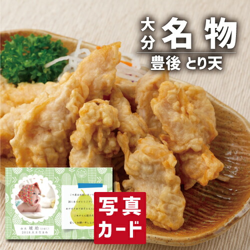 入学内祝い 大分名物 豊後 とり天 グルメ 食べ物 新築内祝い お返し 職場 半返し 女友達 品物 快気祝い 快気内祝い 就職祝い お見舞い お返し お礼 プレゼント 還暦 5000円 内祝い 退院祝い 自分へのご褒美 初節句 入学 入園 誕生日 退職祝い (SK)軽