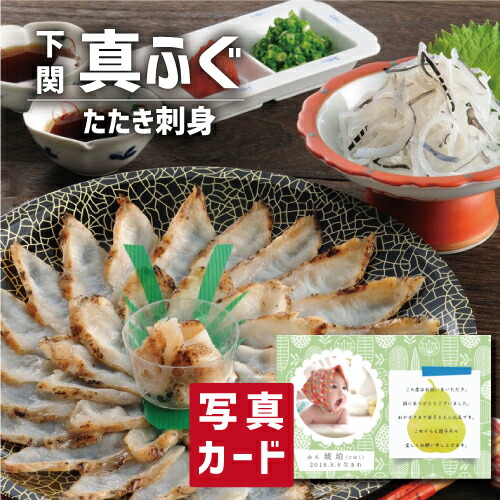下関 天然 まふぐ たたき 刺身 グルメ 海鮮 食べ物 新築内祝い 両親 お返し 親 親戚 職場 半返し ママ友 身内 品物 新居 快気祝い 快気内祝い 合格祝い 就職祝い お見舞い 退院祝い お礼 ハイセンス 50代 60代 70代 通販 還暦 下関 天然 まふぐ たたき 刺身 グルメ 海鮮 食べ物 新築内祝い 両親 お返し 親 親戚 職場 半返し ママ友 身内 品物 新居 快気祝い 快気内祝い 合格祝い 就職祝い お見舞い 退院祝い お礼 ハイセンス 50代 60代 70代 通販 還暦