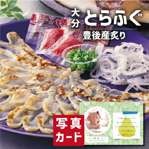 大分 豊後産 とらふぐ 炙り グルメ 海鮮 食べ物 新築内祝い 両親 お返し 親 親戚 職場 半返し ママ友 身内 品物 新居 快気祝い 快気内祝い 合格祝い 就職祝い お見舞い 退院祝い お礼 ハイセンス 50代 60代 70代 通販 還暦 古希 大分 豊後産 とらふぐ 炙り グルメ 海鮮 食べ物 新築内祝い 両親 お返し 親 親戚 職場 半返し ママ友 身内 品物 新居 快気祝い 快気内祝い 合格祝い 就職祝い お見舞い 退院祝い お礼 ハイセンス 50代 60代 70代 通販 還暦 古希