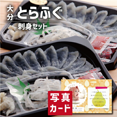 大分 とらふぐ 刺身 セット B グルメ 海鮮 食べ物 新築内祝い 両親 お返し 親 親戚 職場 半返し ママ友 身内 品物 新居 快気祝い 快気内祝い 合格祝い 就職祝い お見舞い 退院祝い お礼 ハイセンス 50代 60代 70代 通販 還暦 大分 とらふぐ 刺身 セット B グルメ 海鮮 食べ物 新築内祝い 両親 お返し 親 親戚 職場 半返し ママ友 身内 品物 新居 快気祝い 快気内祝い 合格祝い 就職祝い お見舞い 退院祝い お礼 ハイセンス 50代 60代 70代 通販 還暦