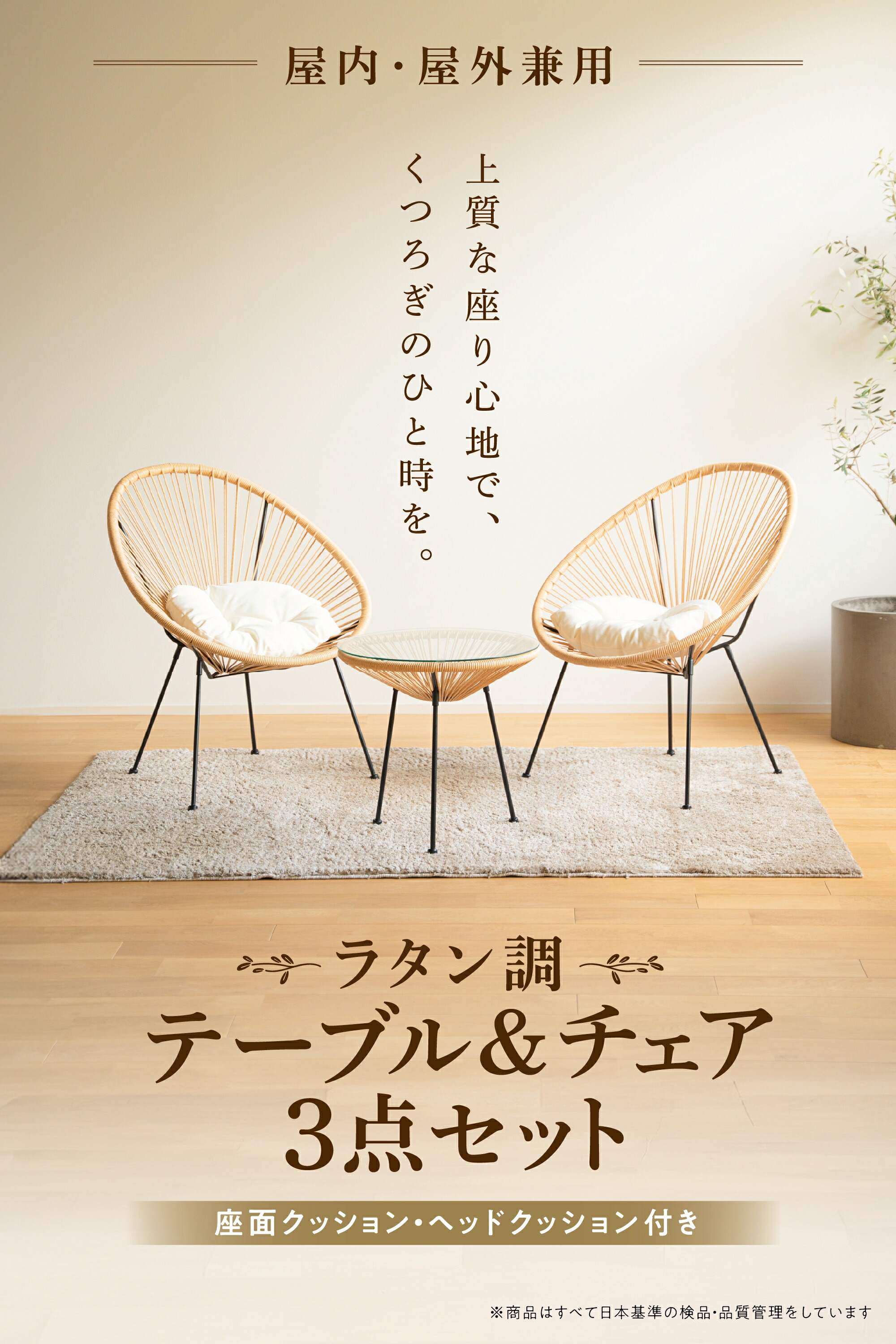 【TOKILO】庭園テーブルセット 御前上等ラタン当て嵌める 【日本計画することの今めかしいな速見表腰掛け書き割り】 【座面、頭顱座布団付】 【室内/回廊/露台/庭など空間的関係を選ばず使える】ガーデンファニチャー 3点書き割り 自然的