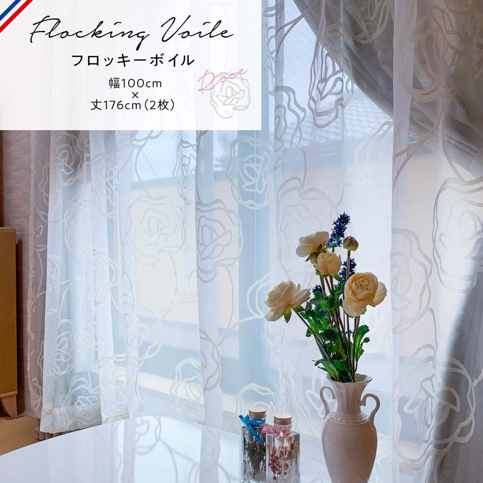 【楽天市場】レースカーテン (ロザリー) 100×228cm(2枚入り) バラ 