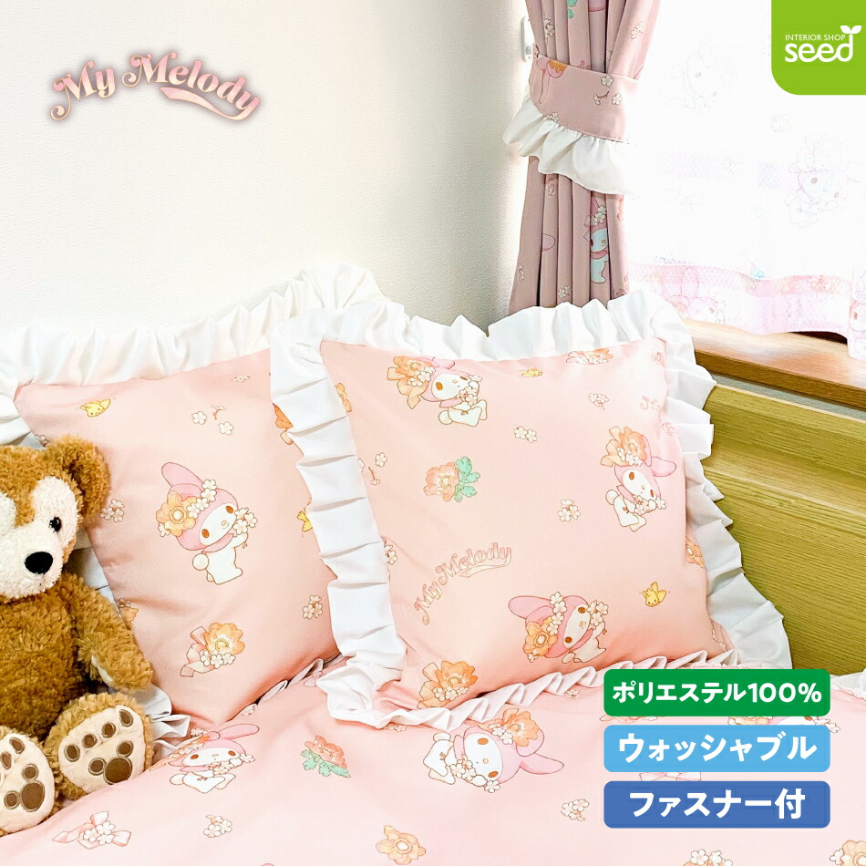 楽天市場】クッションカバー ハローキティ フラワーティータイム