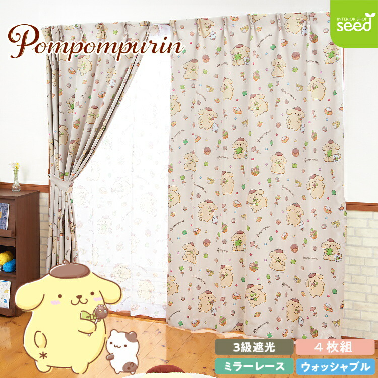 楽天市場】カーテン 丈つめ 丈直し 丈詰め サイズ直し たけつめ