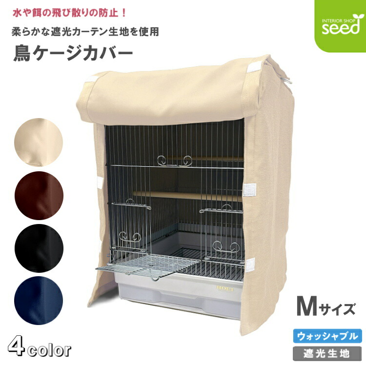 楽天市場】小動物 ケージカバー 爬虫類 一級遮光 63×46×45 全4