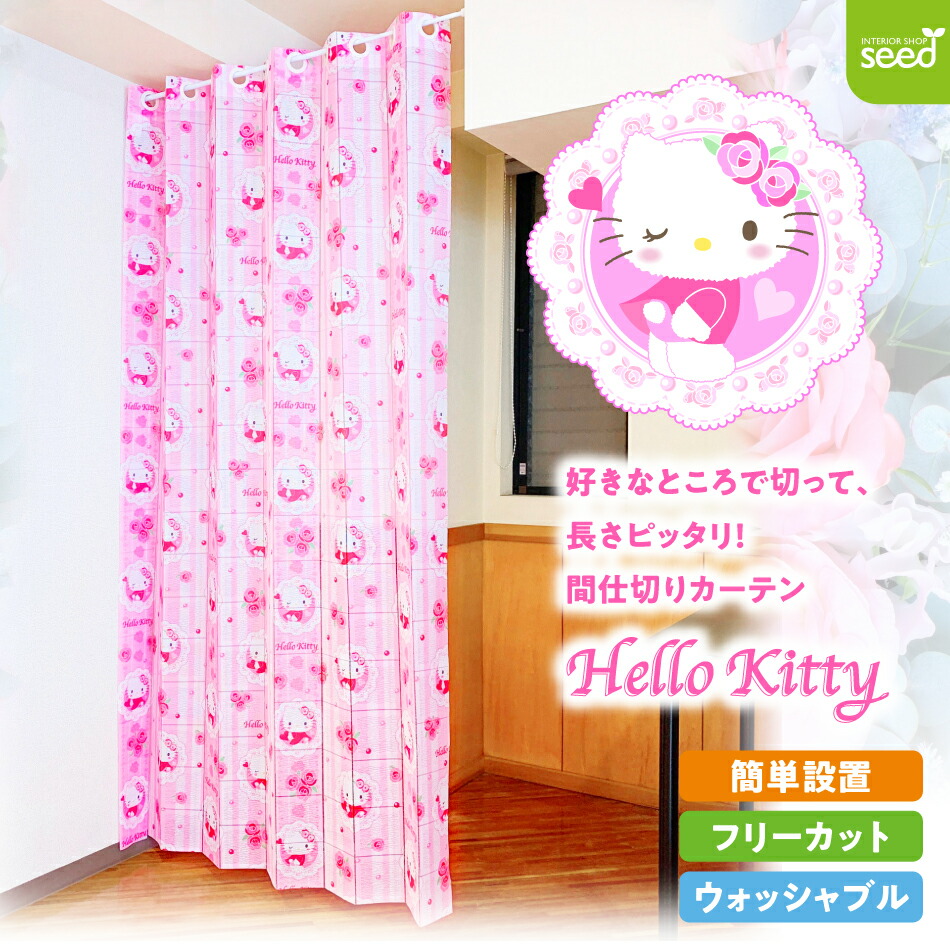 楽天市場】100×135cm 4枚組 サンリオ ハローキティ ローズ