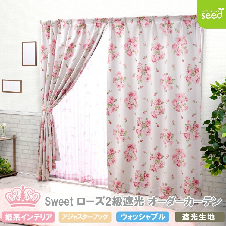 楽天市場】【 スーパーセール 10%off 】【 遮光カーテン 100×200cm(2枚