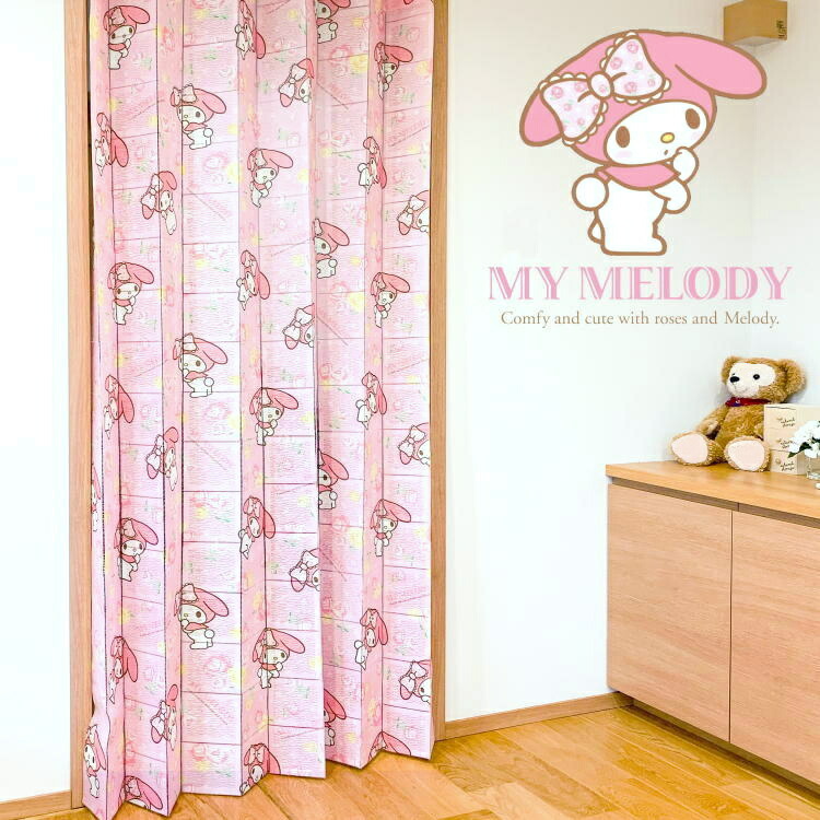 楽天市場】マイメロディ 100×110cm 4枚組 コスメ気分 3級 遮光