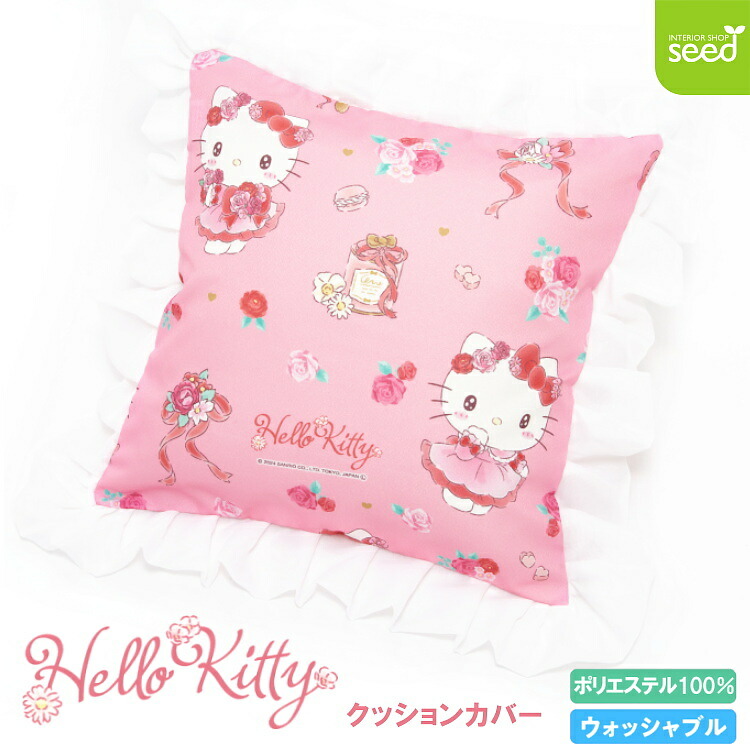 楽天市場】【トルコ製】【ハローキティ】クッションカバー【フラワー