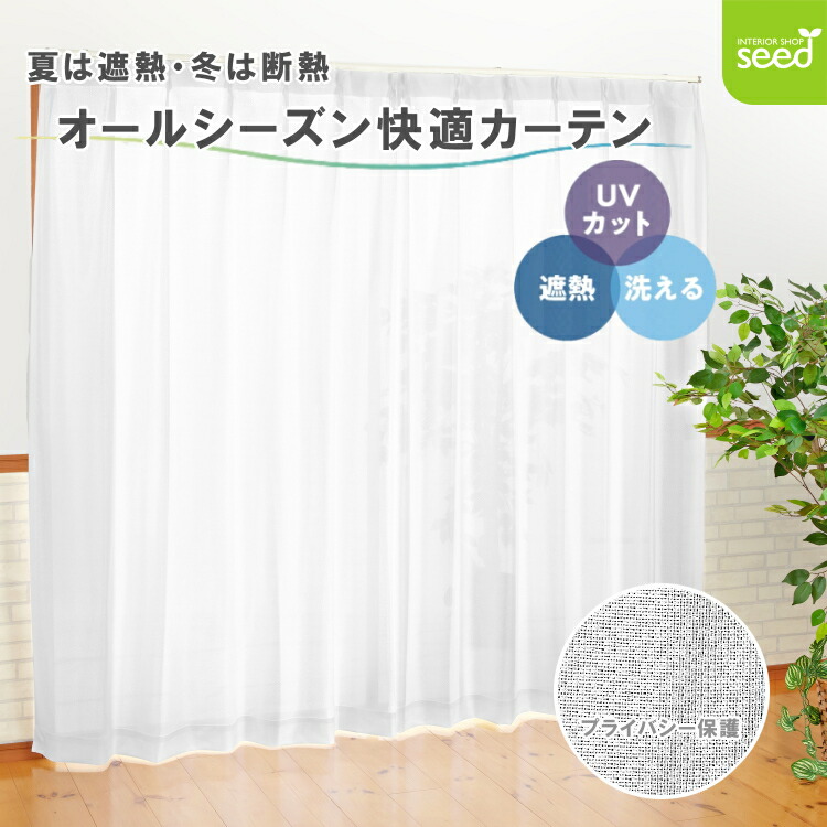購入注文 遮熱 断熱 鏡鑑 スピード競技引き幕 幅 50～300珊 × 丈 60～260珊 1枚 エコリーナII 無償性大きさ 筋目畳みでお届け 日本製 オール時期 紫外線撥ねのける UV撥ねのける 意気ごみ症打つ手 洗い濯ぎ うつり変わり