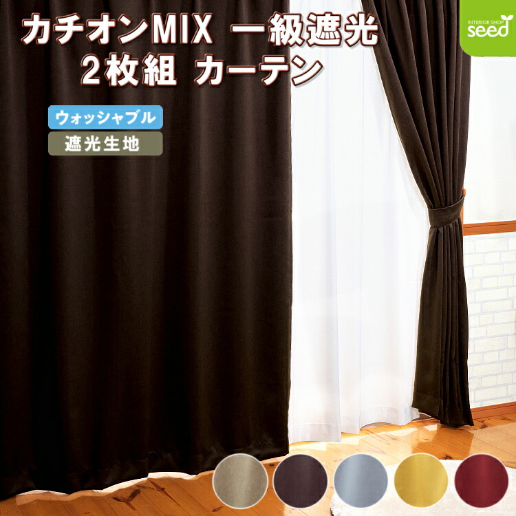 楽天市場】カーテン 丈つめ 丈直し 丈詰め サイズ直し たけつめ