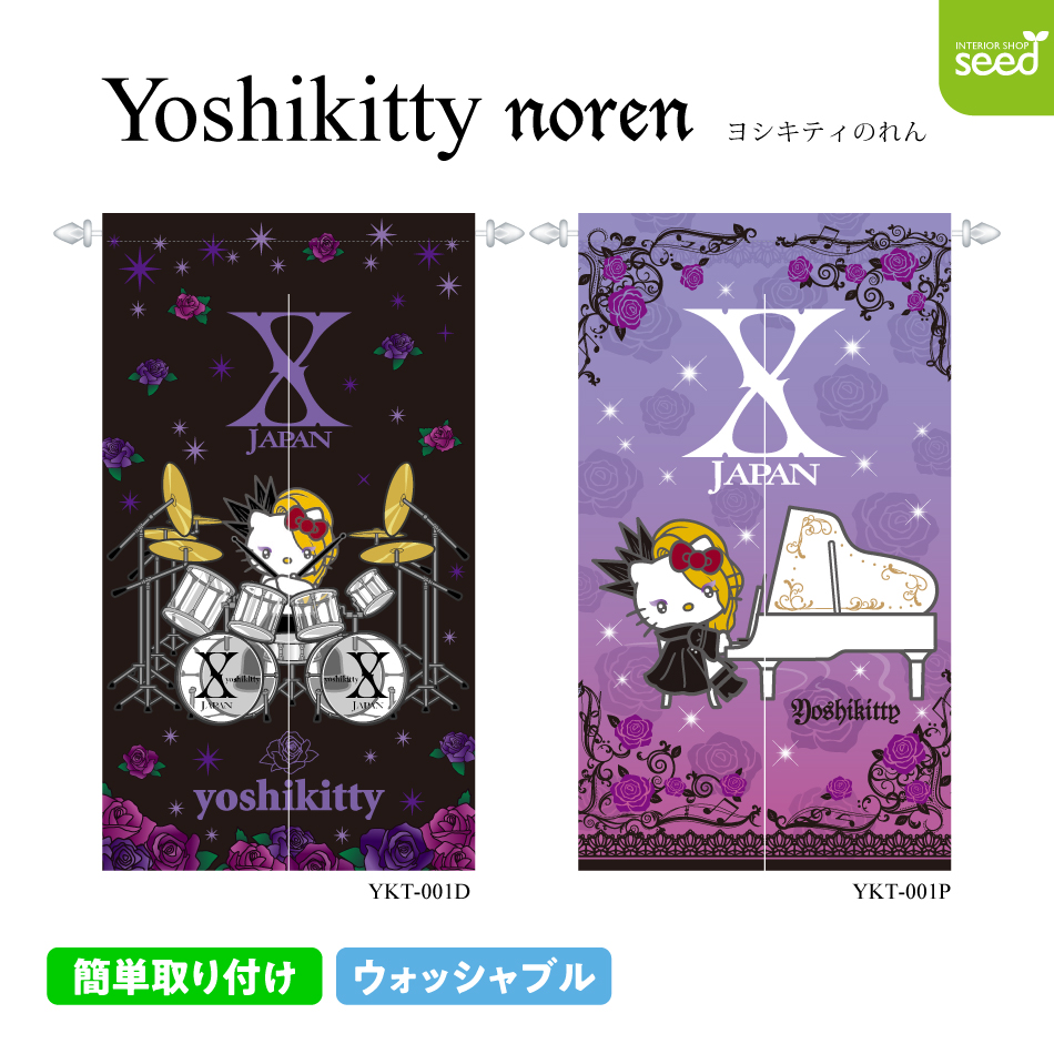楽天市場】【未使用】ヨシキティ yoshikitty クラウン BIGぬいぐるみ X