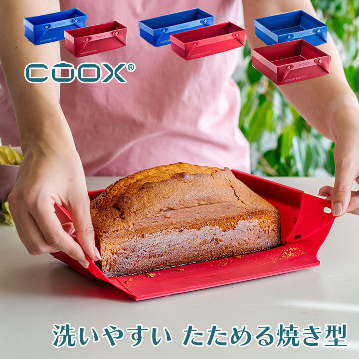 【新品】お菓子作り焼き型セット 楽天市場】【15％OFF送料無料！】たためる焼き型 クッキングシート不要