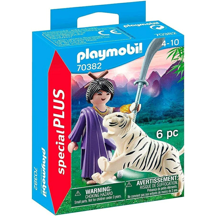 プレイモービル 虎とのせめぎ合う機 Playmobil Fighter with Tiger