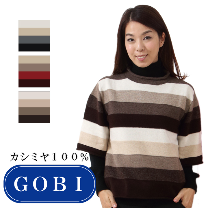 カシミヤ セーター レディースロールアップボーダーセーター M-L (1430) カシミヤセーター カシミアニット cashmere