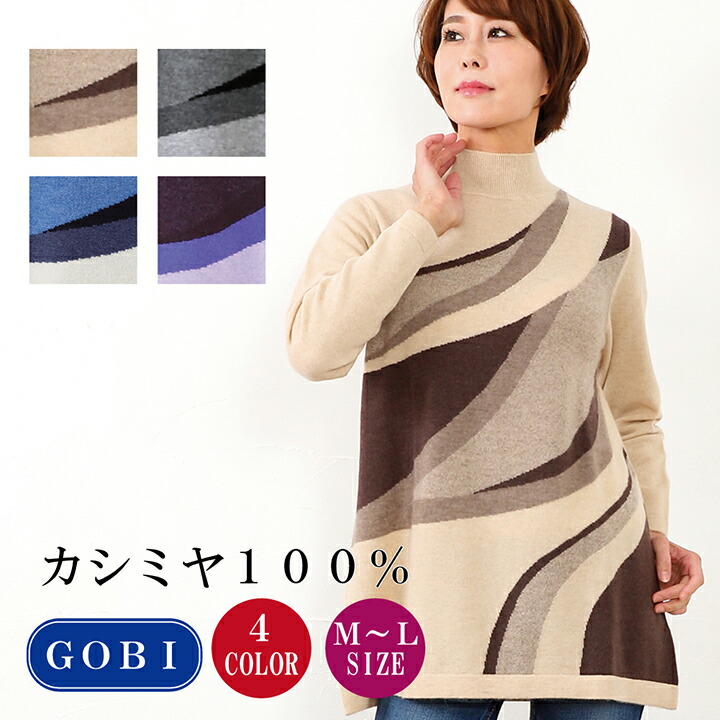 15950円 高級ブランド カシミヤ100%試験鑑定済 カシミヤ レディースチュニックインターシャセーター M-L 1457 カシミアセーター カシミヤセーター チュニック ハイネック Aライン 送料無料