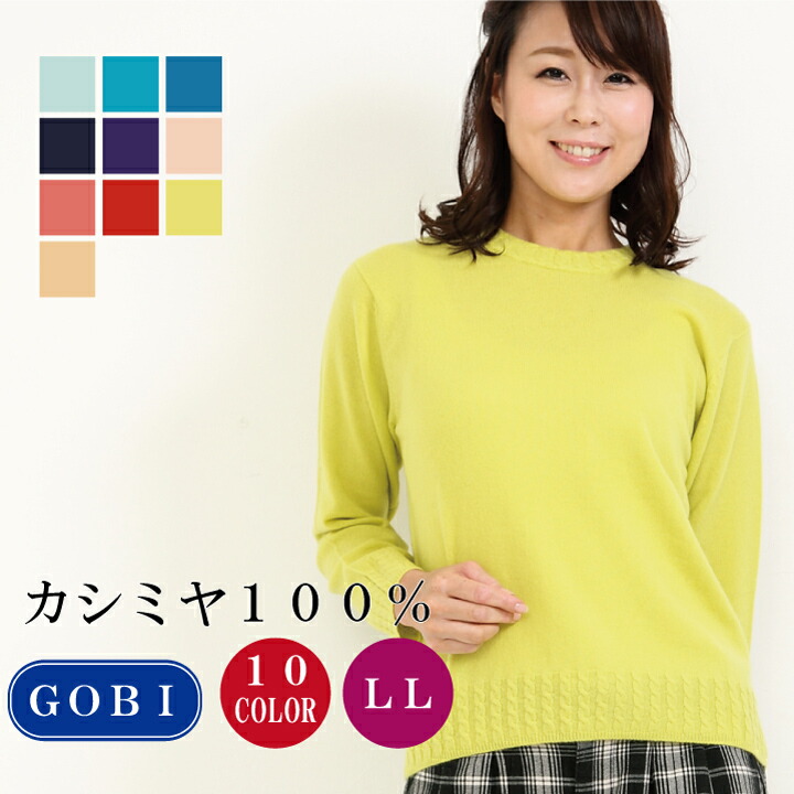 楽天市場】カシミヤ100% 丸首 セーター レディース 長袖 ニット 楽天市場】カシミヤ100% 丸首 セーター レディース 長袖 ニット